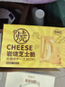 麦酥园 岩烧芝士薄脆饼干蛋糕点心早餐面包整箱休闲零食品办公室成人2斤 实拍图