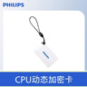飞利浦（PHILIPS） 智能锁门锁配件 拍前请咨询客服 加密门卡-白色（部分型号） 实拍图