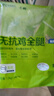 上鲜 无抗鸡全腿 净重2.4斤（600g*2袋）鸡大腿烤鸡腿炸鸡腿清真食品 实拍图