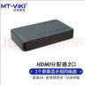 迈拓维矩 MT-viki HDMI分配器一分二高清一进二出视频分屏器电视投影仪多画面同时显示 MT-SP102M-D 实拍图