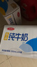三元特品纯牛奶250ml*24盒  100%生牛乳 实拍图