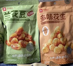 良品铺子坚果礼盒1510g每日坚果零食大礼包年货节日送礼团购礼品礼盒送礼 实拍图