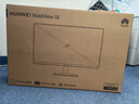 华为MateView SE 27英寸电脑显示器 2K分辨率  100Hz高刷 /IPS全面屏/300nit高亮度 标准版 实拍图