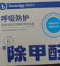 袋鼠医生KP95防甲醛专用口罩孕妇防二手烟油烟防工业粉尘活性炭10只独立装 实拍图
