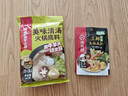 海底捞 火锅底料 上汤三鲜100g一人食火锅底料 麻辣烫香锅冒菜干锅串串 实拍图