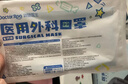袋鼠医生医用外科口罩灭菌级50只儿童尺寸独立装6-12学生3-6小孩透气秋冬 实拍图