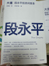 原则 2025年全新增订升级版 增补新内容 畅销近300万册 升级思维 更新系统 成就自我 投资大师 瑞达利欧 全新处世箴言 探寻人生进化之路 桥水 原则2 实拍图