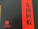 东阿阿胶 阿胶 250g /盒*2盒 补血滋阴 润燥 止血  实拍图