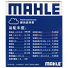 马勒（MAHLE）汽油滤/燃油滤芯KL833威朗昂科威科鲁兹迈锐宝英朗新君越君威ATSL 实拍图