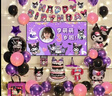 倍欢喜 生日场景布置套餐儿童装饰品男孩女孩派对库洛米小马宝莉背景墙 库洛米主题-生日投屏套装 实拍图