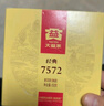 大益TAETEA茶叶普洱茶熟茶 7572饼茶盒装150g/饼 经典标杆口粮茶自饮 实拍图