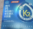 汤臣倍健多合一金标液体钙90粒*2瓶 维生素D钙片中老年补钙护关节送长辈 实拍图