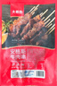 大希地安格斯牛肉串480g 腌制冷冻半成品（约40串）烧烤食材 实拍图
