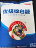 JING TANG京糖优级绵白糖508g 中华老字号 烘焙冲饮烹饪调味 实拍图
