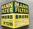 曼牌滤清器（MANNFILTER）机油滤清器滤芯W712/95桑塔纳宝来捷达速腾朗行朗逸探歌蔚领高7/8 实拍图