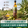 英氏100%特级初榨橄榄油500ml可凉拌热炒油西班牙进口辅食油热门商品 实拍图