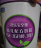 君乐宝（JUNLEBAO）至臻3段幼儿配方奶粉(12-36月龄)800克添加cpp+opo【新老随机发】 实拍图