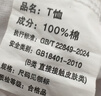凡客诚品vancl官方店230g纯棉男士长袖T恤休闲圆领男士 咖啡 XL 实拍图