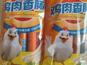 雨润 鸡肉香肠 1斤50g*10支 火腿肠 泡面搭档 休闲零食 烤肠 热门商品 实拍图