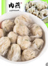 聚春园肉燕正宗福州特产250g馄饨方便菜加热即食扁食太平燕火锅食材 实拍图