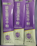 江中益生菌冻干粉800亿CFU/袋2g*4条 成人肠胃肠道益生元调理活性菌 实拍图