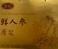 汇仁鲜人参原浆口服液皂苷中老年人营养品术后滋补品送长辈搭保健礼盒 全网热销- 30瓶*2盒 -养精气神 实拍图