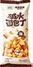 诺梵腰果布朗尼脆片黑巧克力办公室休闲解馋零食礼物送女友伴手礼糖果 35g碱水面包丁（海盐焦糖味）*8 实拍图