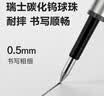得力（deli）臻顺滑按动中性笔替芯 按动签字笔宝珠笔替芯 0.5mm子弹头黑色5支/盒 SE59-05 实拍图