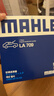马勒（MAHLE）高风量空调滤芯滤清LA709(适用飞度08后/锋范XRV/十代思域冠道CRV 实拍图