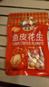 如水 鱼皮花生100g/袋 坚果炒货网红孕妇日本豆零食 一口回到小时候 实拍图