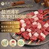西鲜记宁夏盐池滩羊 原切羔羊红柳腿肉串320g 附调料 清真烧烤露营食材 实拍图