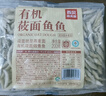 西贝莜面村莜面鱼鱼200g/袋 粗粮主食面条儿童早餐方便速食面点生鲜 实拍图