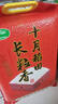 十月稻田 2025年新米 长粒香大米 20斤（东北大米 香米 10公斤） 实拍图