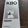 小米 REDMI K80 国家补贴 第三代骁龙 8 6550mAh大电池 澎湃OS 山峦青 12GB+512GB 红米5G手机 实拍图