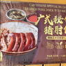 CP正大 广式秘制猪肘饭445g 预制菜 地道粤菜 半成品方便快捷 实拍图