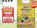 方正大米【有机长粒冷水香米】5kg/10斤 雪融水灌溉 东北大米 新米 真空装 实拍图