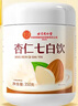 内廷上用北京同仁堂杏仁七白饮粉山药葛根芡实茯苓冲饮即食代餐烘焙350g 实拍图
