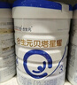 合生元（BIOSTIME）【官方直营】贝塔星耀幼儿配方奶粉3段1-3岁（12-36个月） 【激发原生保护力】700g*1罐 实拍图