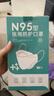 雅兰仕 K N95防护口罩独立包装灭菌级一次性口罩3D立体无菌级口罩白色 【灭菌级KN95口罩】100片独立包装·四层防护 实拍图