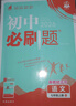 2026初中必刷题 语文七年级上册 人教版 初一教材同步练习题教辅书 理想树图书 实拍图