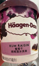 哈根达斯（Haagen-Dazs）葡萄朗姆酒大桶冰淇淋 473ml/桶 雪糕 实拍图