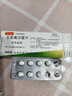 【原研药】可乐必妥 左氧氟沙星片 0.1g*10片/盒 5盒装 原料进口 实拍图