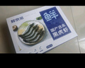 鲜京采 鲜冻大号黑虎虾 去冰净重2斤 31-40只/盒 斑节对虾 实拍图