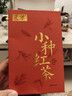 匠界茶叶正山红茶小种正宗武夷山原产蜜香浓郁盒装100g 实拍图