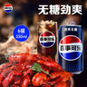 百事可乐Pepsi 无糖可乐 碳酸饮料汽水 330ml*6听 黑罐整箱装（包装随机） 实拍图