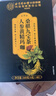 内廷上用北京同仁堂男性人参枸杞泡水喝专用养生茶玛咖桂圆红枣黑桑葚十宝 【真材实料】 40包*1盒 男士肾宝八宝茶包 男人四宝熬夜五宝九宝茶 实拍图