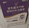 江中益生菌【2个月周期装】12000亿成人儿童孕妇中老年人肠胃调理活菌 实拍图