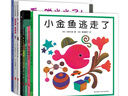 五味太郎经典绘本全集（全8册精装）小金鱼逃走了 小牛的春天 袜子冰激凌礼物充满创意和惊喜的视觉大发现趣味认知0-3岁 实拍图