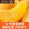 京鲜生 实建褚橙 云南冰糖橙 优级果 6斤装 单果125-175g 生鲜水果礼盒 实拍图