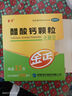 金丐 醋酸钙颗粒 3克*20包 无糖型 骨质疏松手足抽搐症骨发育不全佝偻病儿童老人补钙otc国药标准 实拍图